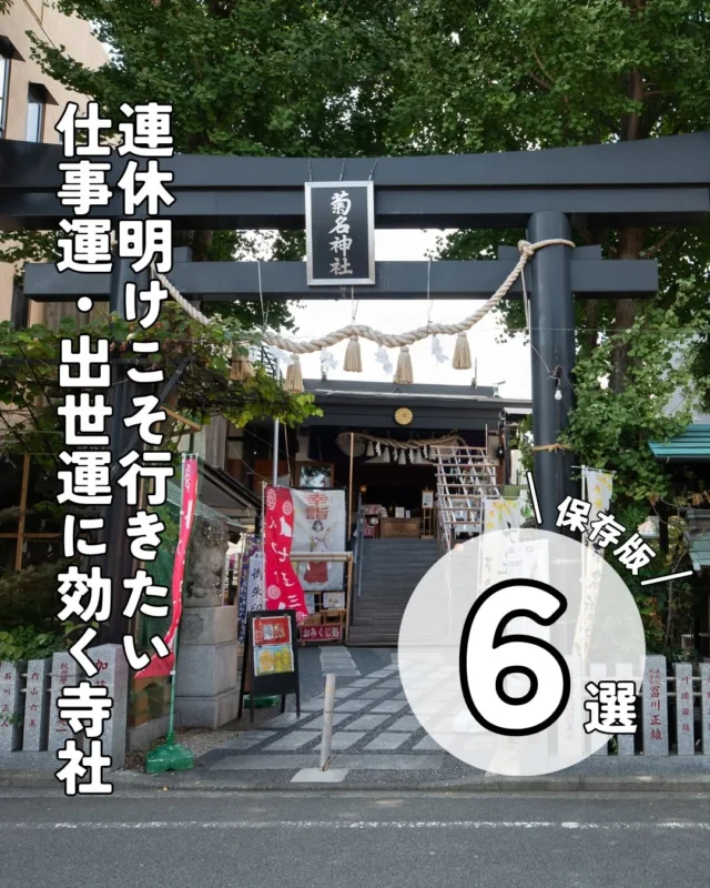 花御朱印 オフィシャルサイト 御朱印巡り